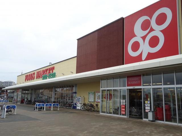 スーパー　コープ貝塚（スーパー）まで1646m