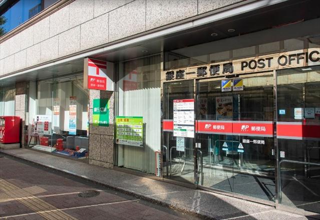 郵便局　銀座一郵便局（郵便局）まで98m