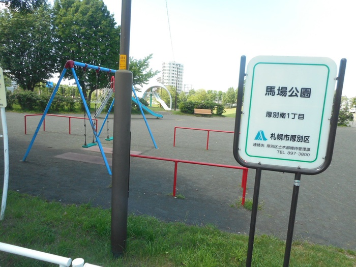 公園　馬場公園（公園）まで500m