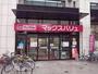 スーパー　マックスバリュ三萩野店（スーパー）まで313m