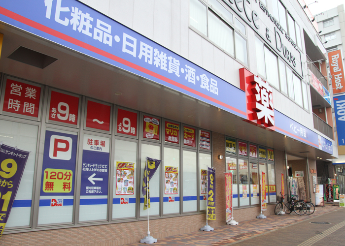 ドラックストア　サンキュードラッグ三萩野店（ドラッグストア）まで236m
