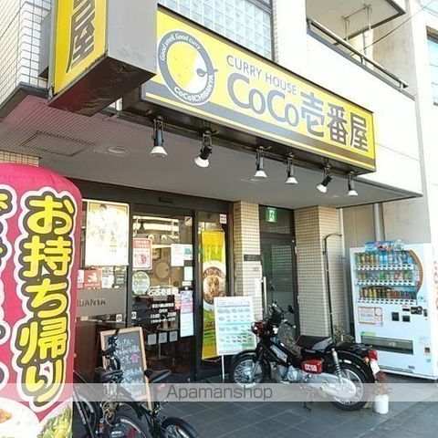 飲食店　CoCo壱番屋（飲食店）まで589m