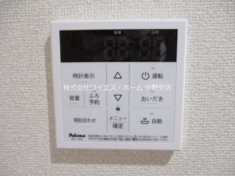 その他設備