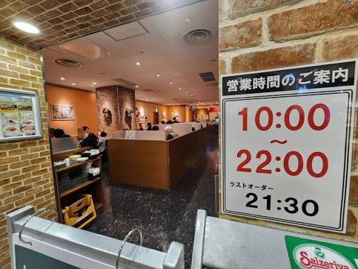 飲食店　サイゼリヤ イトーヨーカドー木場店（飲食店）まで601m