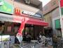 飲食店　マクドナルド（飲食店）まで265m