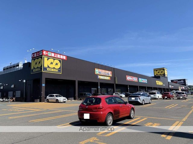 その他　100満ボルト清田店（その他）まで904m