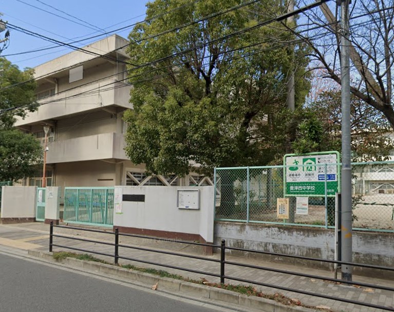 中学校　吹田市立豊津西中学校（中学校）まで364m