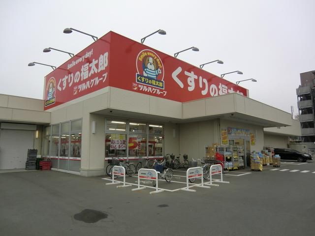 ドラックストア　くすりの福太郎芝山店（ドラッグストア）まで2414m