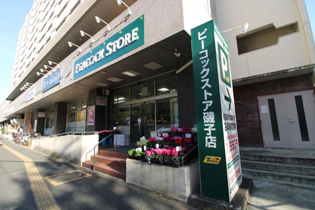 スーパー　ピーコックストア磯子店（スーパー）まで160m