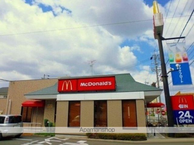 飲食店　マクドナルド（飲食店）まで700m