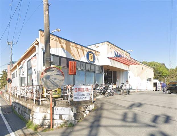 スーパー　やまかストアー玉縄店（スーパー）まで1016m