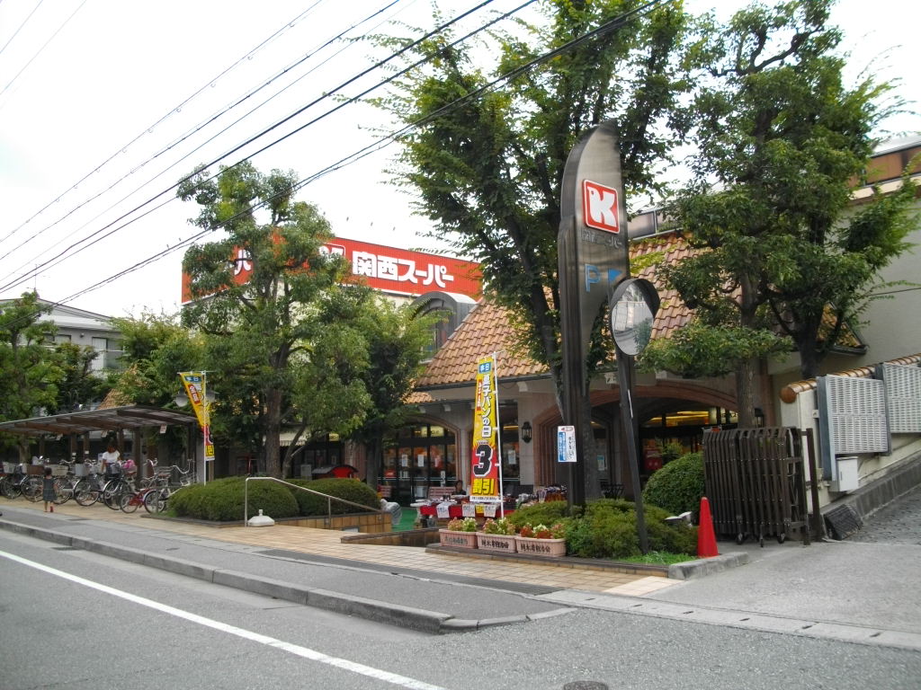 スーパー　関西スーパー 苦楽園店（スーパー）まで163m