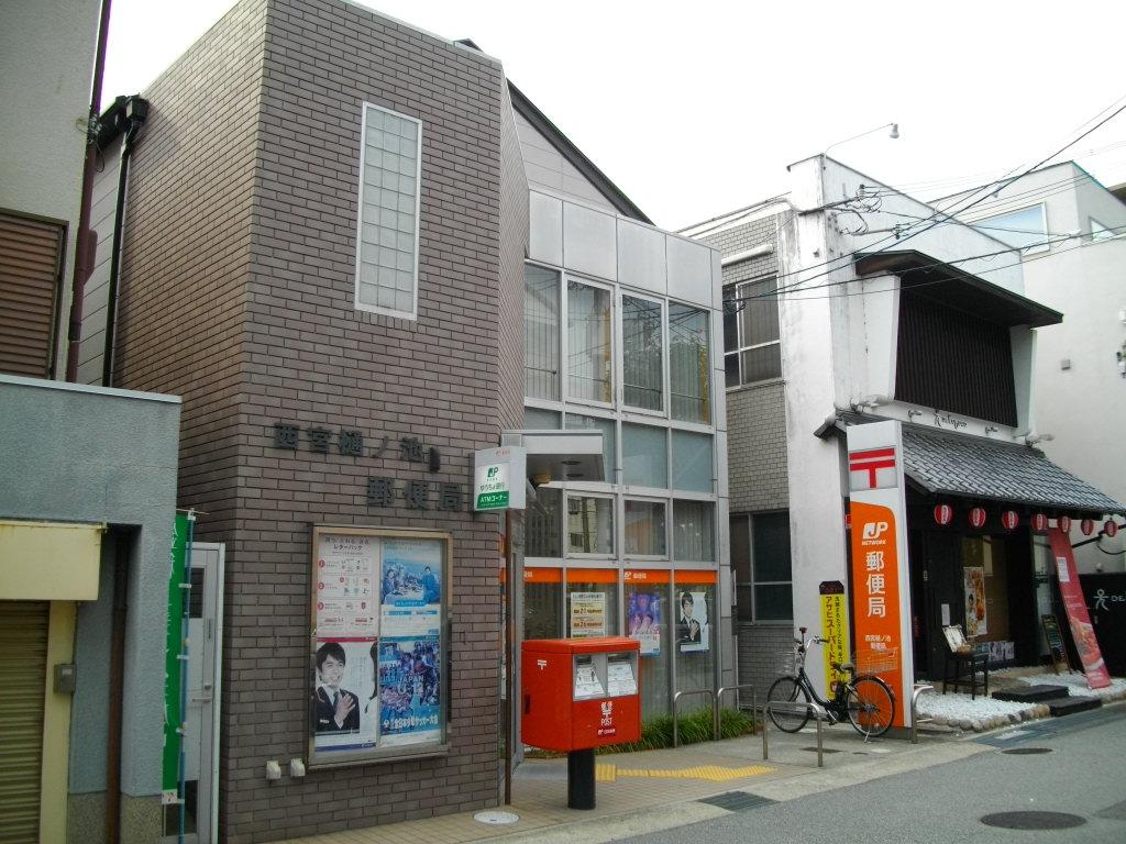 郵便局　西宮樋ノ池郵便局（郵便局）まで198m