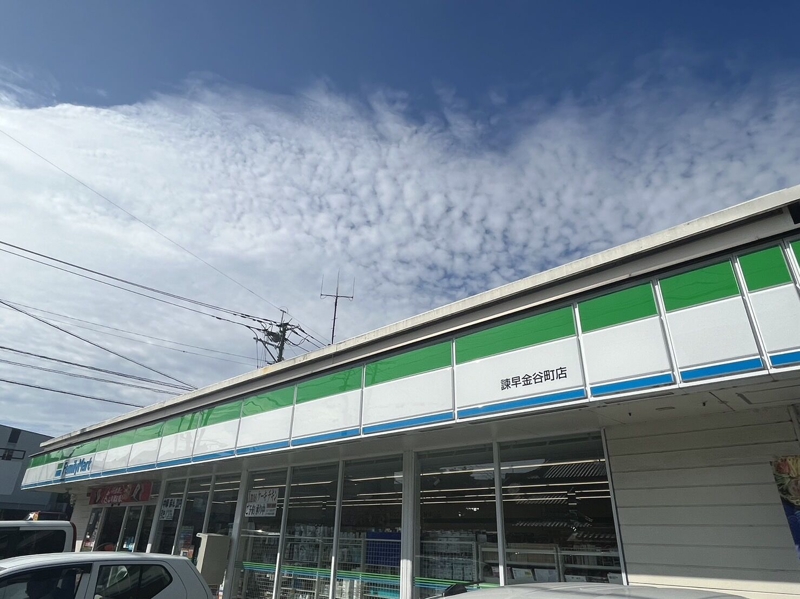 コンビニ　ファミリーマート諫早金谷町店（コンビニ）まで1330m