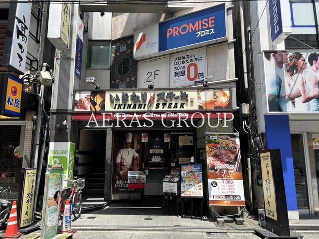 飲食店　いきなりステーキ 大山店（飲食店）まで109m