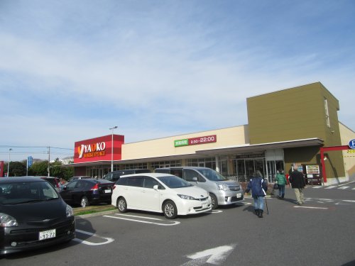 スーパー　ヤオコー稲毛海岸店（スーパー）まで579m