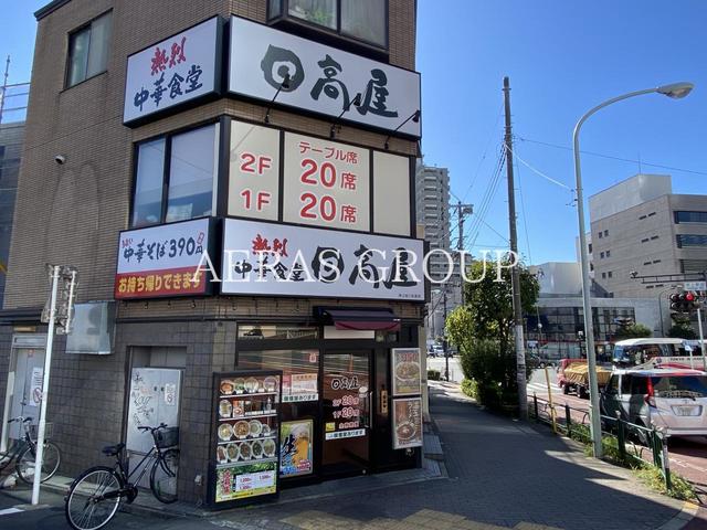 飲食店　日高屋 押上四ツ目通店（飲食店）まで298m