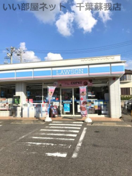 コンビニ　ローソン 千葉あすみが丘八丁目店（コンビニ）まで316m