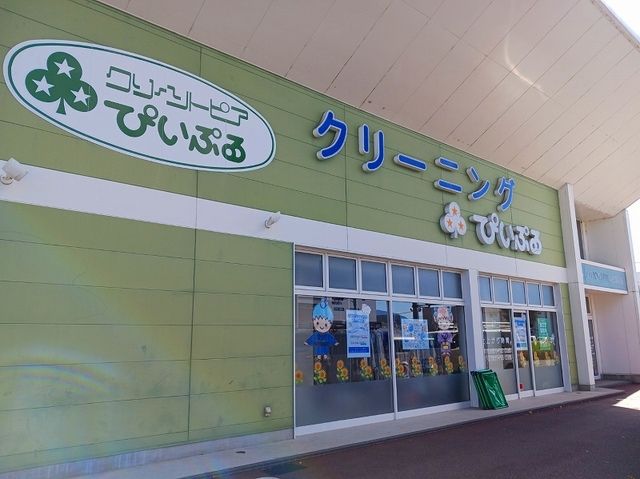 その他　クリーントピアぴいぷる 上鳥羽（その他）まで450m
