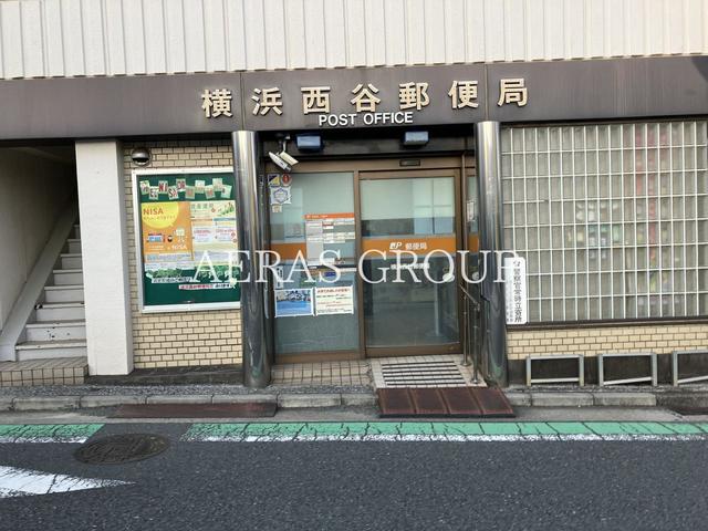 郵便局　横浜西谷郵便局（郵便局）まで503m