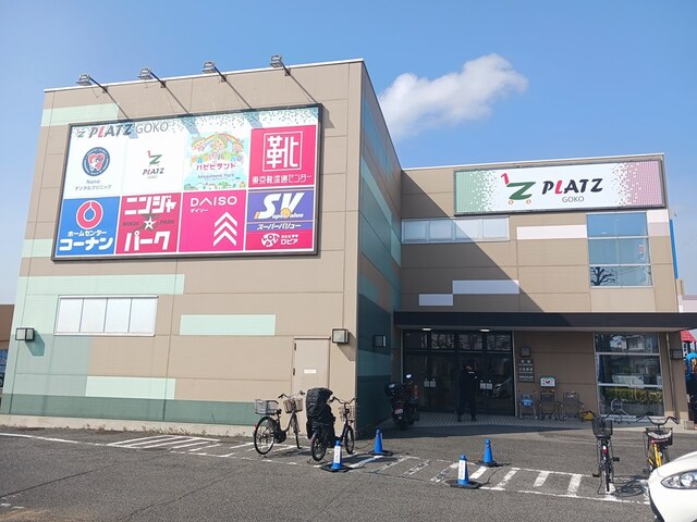 ショッピングセンター　プラッツ五香店（ショッピングセンター）まで728m