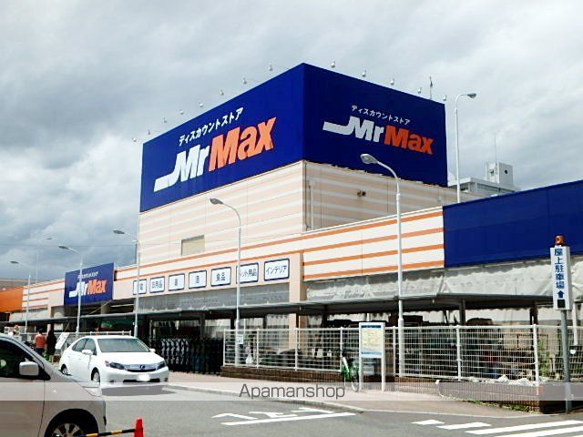ホームセンター　MrMax 姪浜店（ホームセンター）まで876m