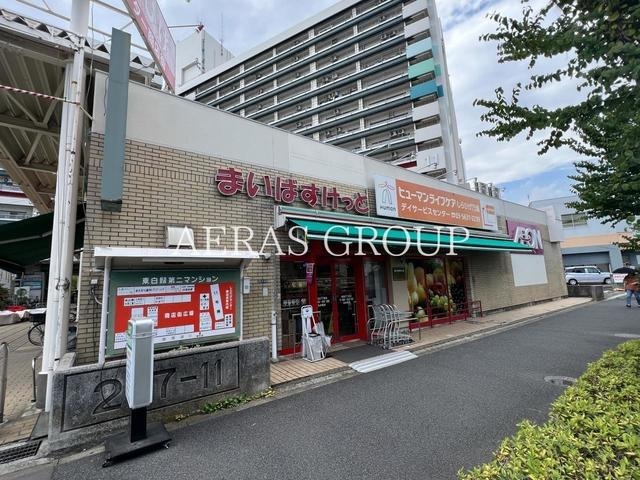 スーパー　まいばすけっと 堤通２丁目店（スーパー）まで246m