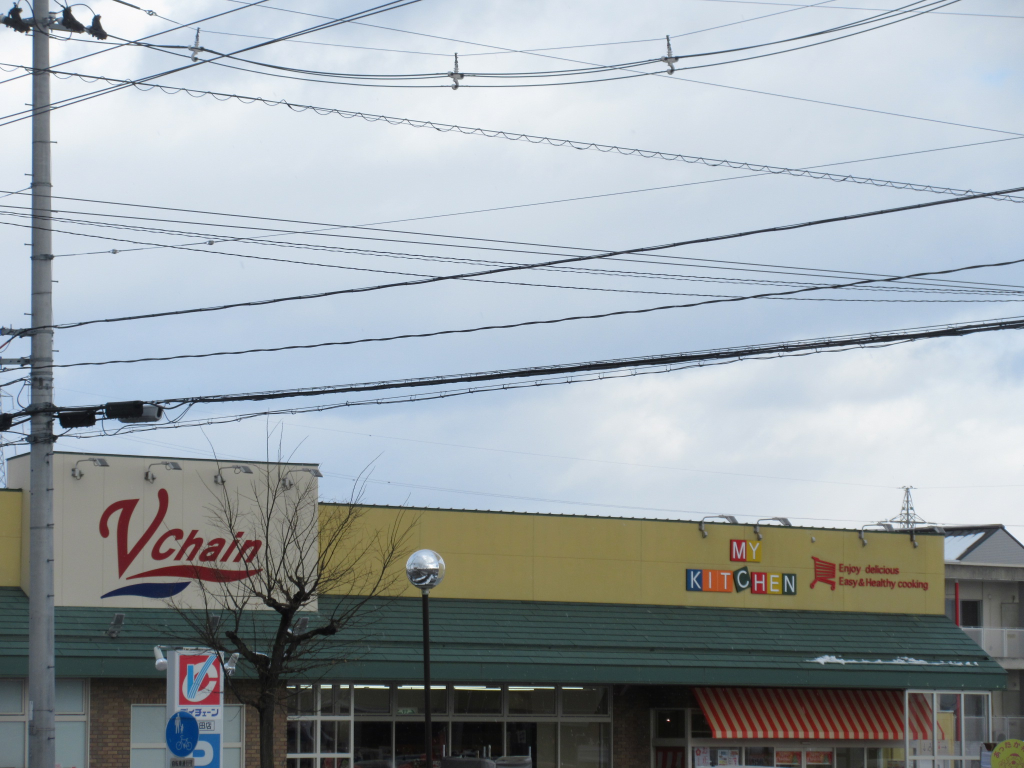 スーパー　ブイチェーン八山田店（スーパー）まで318m
