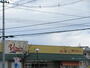 スーパー　ブイチェーン八山田店（スーパー）まで318m