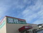 スーパー　業務スーパー八山田店（スーパー）まで1243m
