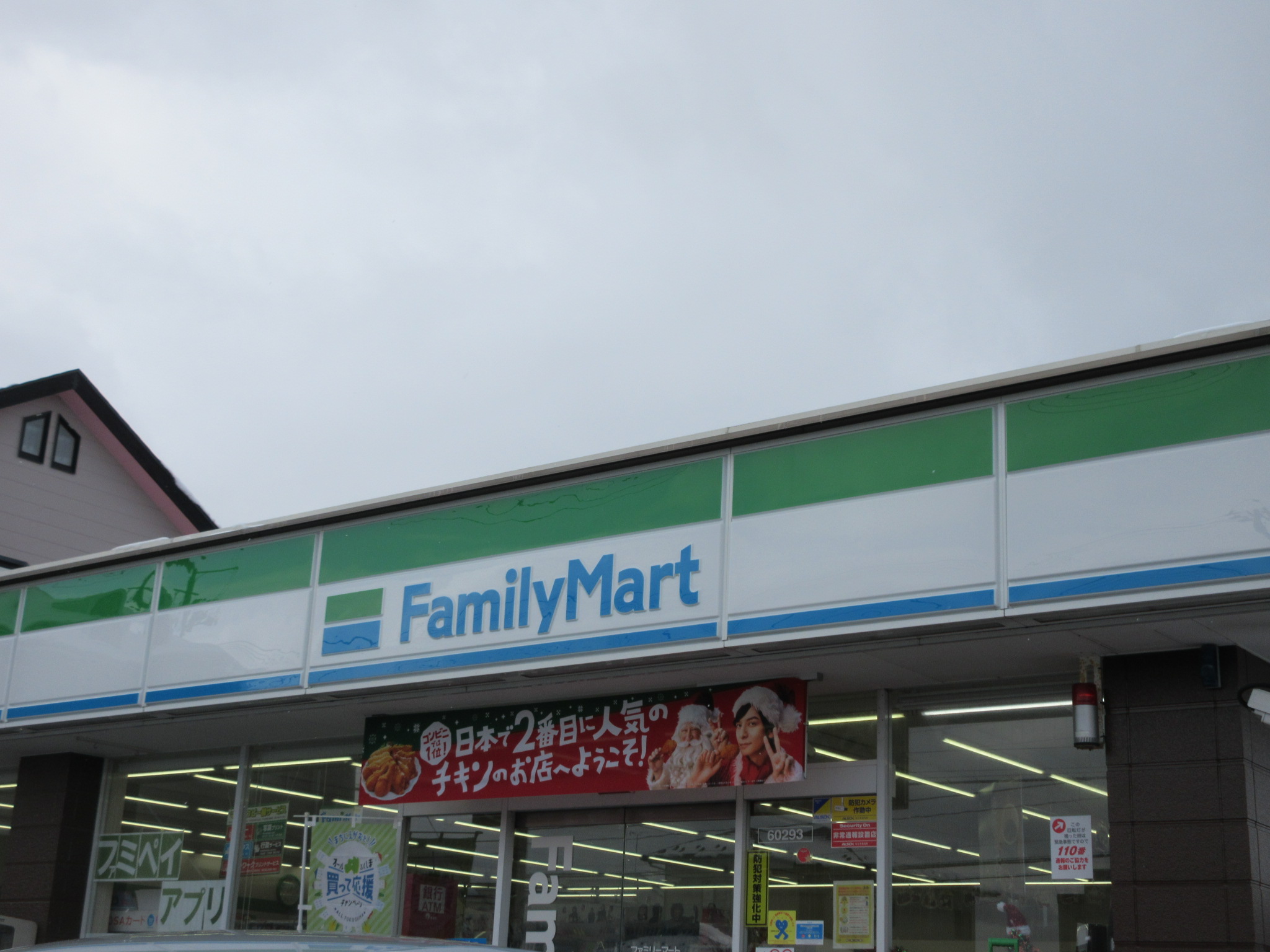 コンビニ　ファミリーマート郡山八山田店（コンビニ）まで338m