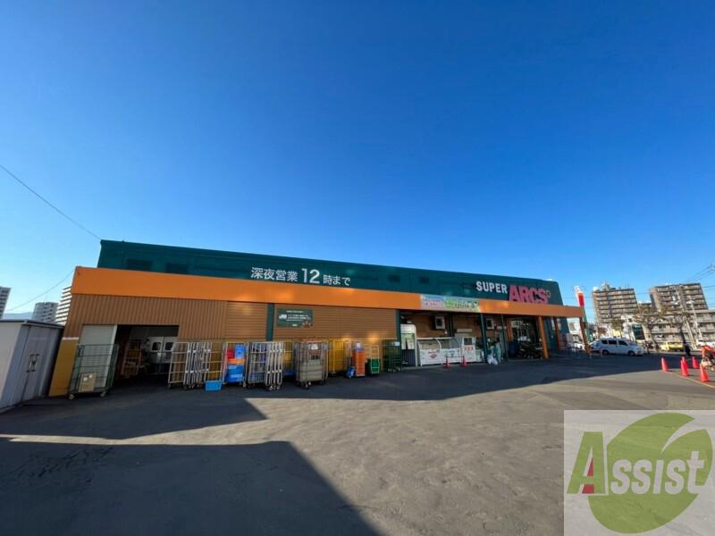スーパー　スーパーアークス光星店（スーパー）まで341m