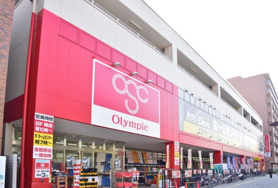 スーパー　Olympic(オリンピック) 鶴見中央店（スーパー）まで639m