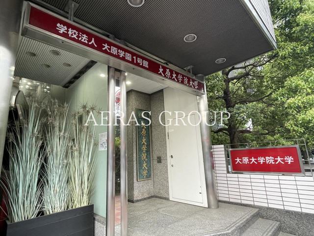 大学・短大　大原大学院大学（大学・短大）まで135m