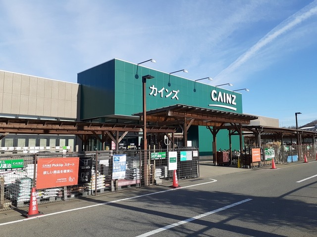 ホームセンター　カインズ安中店（ホームセンター）まで2000m