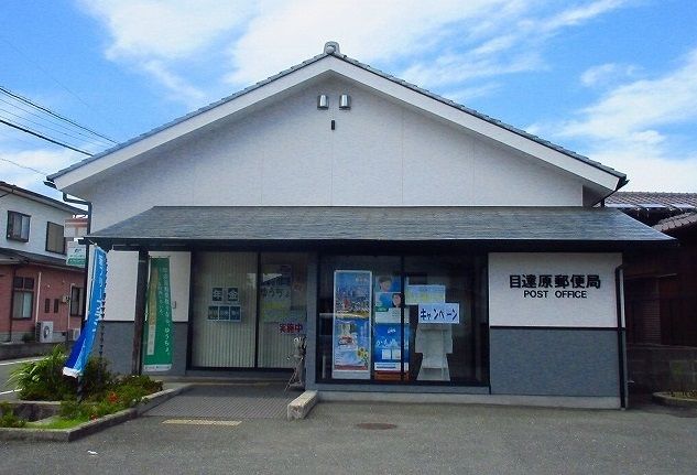 郵便局　目達原郵便局（郵便局）まで3400m