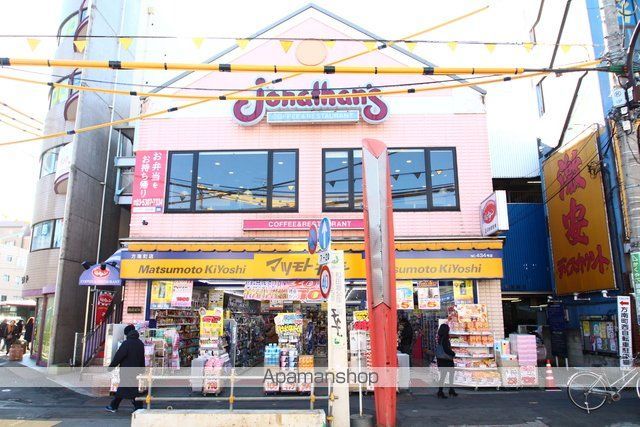 ドラックストア　マツモトキヨシ方南町店（ドラッグストア）まで1106m