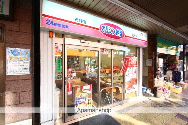 その他　オリジン弁当（その他）まで1158m