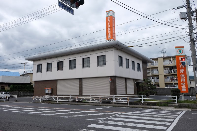 銀行　おかやま信用金庫東岡山支店（銀行）まで496m