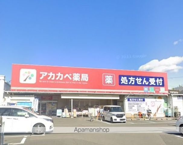 ドラックストア　ドラッグストアーアカカベ寺方店（ドラッグストア）まで322m