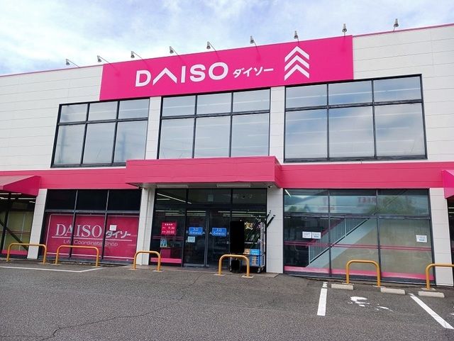 その他　ザ・ダイソー福山新涯町（その他）まで240m