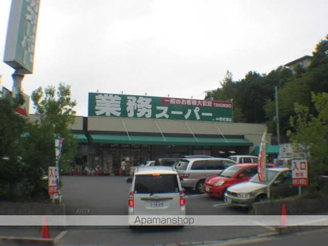 スーパー　業務スーパーＴＡＫＥＮＯＫＯ奈佐原店（スーパー）まで424m