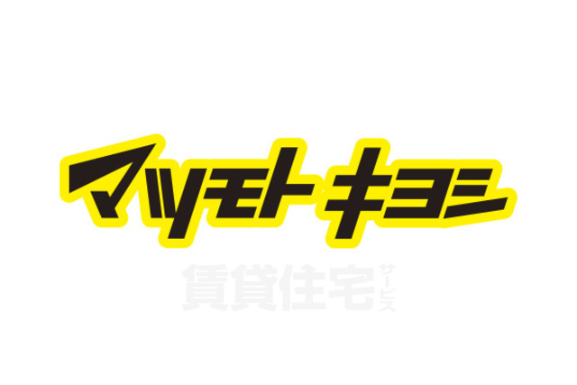その他　マツモトキヨシ　九条店（その他）まで776m