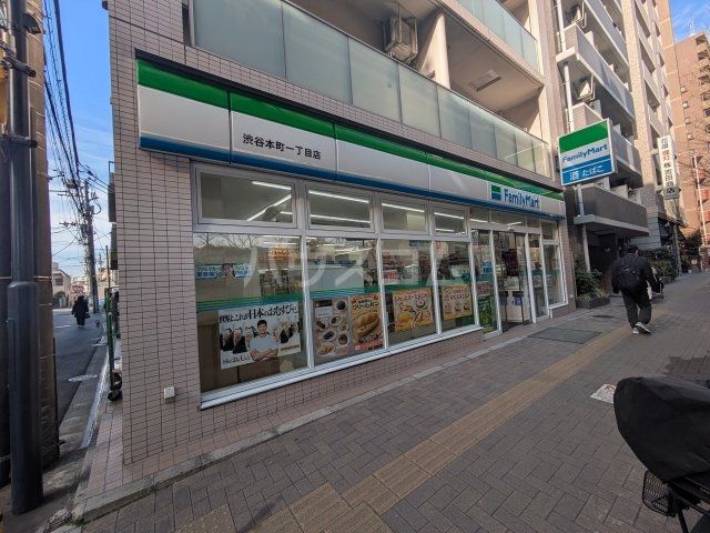 コンビニ　ファミリーマート 渋谷本町一丁目店（コンビニ）まで501m