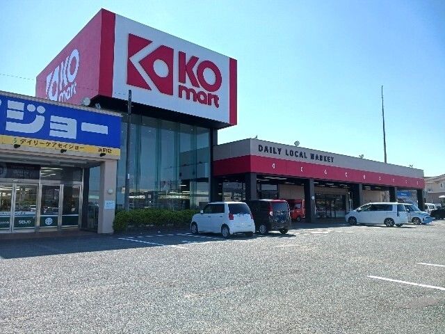 スーパー　ＫＯマート御前崎店（スーパー）まで500m