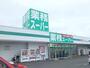 スーパー　業務スーパー 御前崎店（スーパー）まで450m