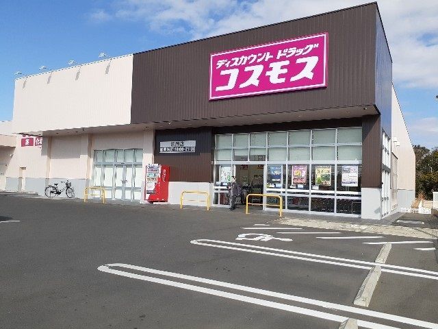 ドラックストア　コスモス浜岡店（ドラッグストア）まで350m