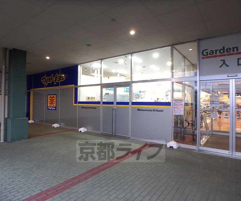 ドラックストア　マツモトキヨシ　ガーデンモール木津川店（ドラッグストア）まで671m