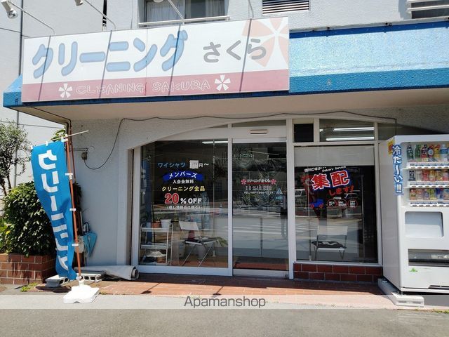 その他　クリーニングさくら（その他）まで170m