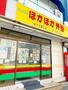 飲食店　ほかほか弁当桜ケ丘西口店（飲食店）まで97m